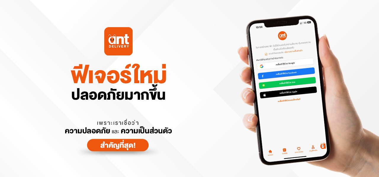 ฟีเจอร์ใหม่_login
